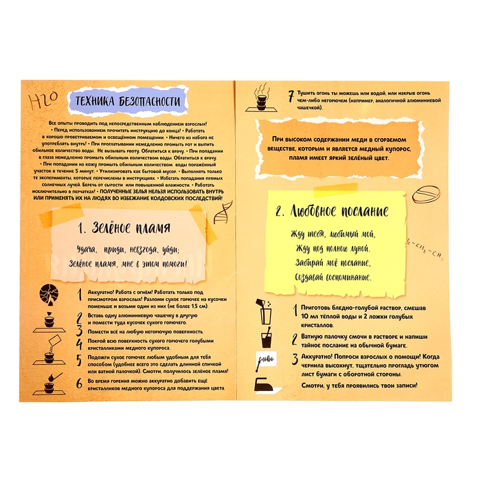 Набор для опытов &laquo;Зельеварение&raquo;, 10 опытов