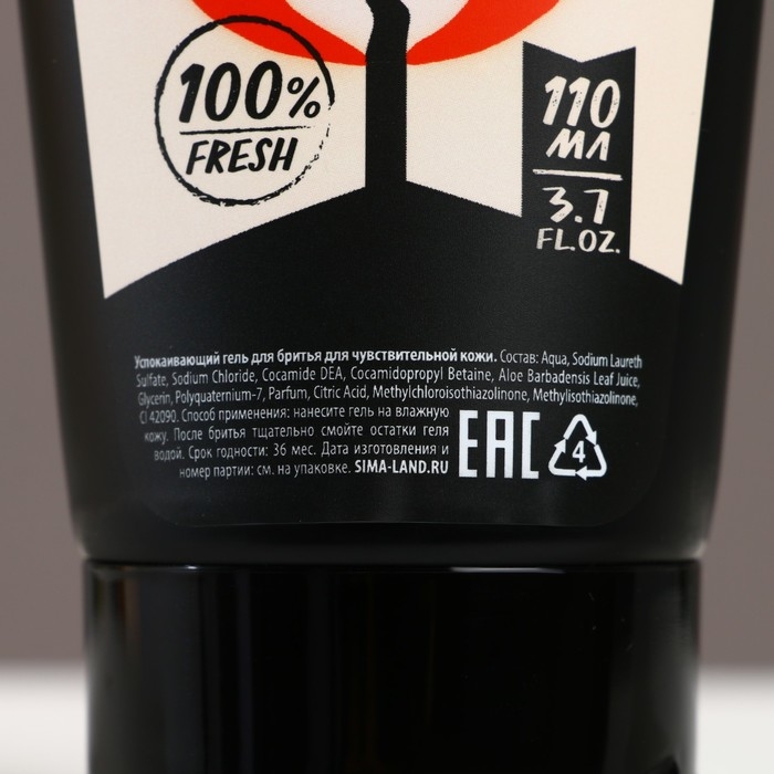 Подарочный набор косметики &laquo;Тому, у кого огонь в сердце&raquo;, гель для душа 300 мл и гель для бритья 110 мл, HARD LINE