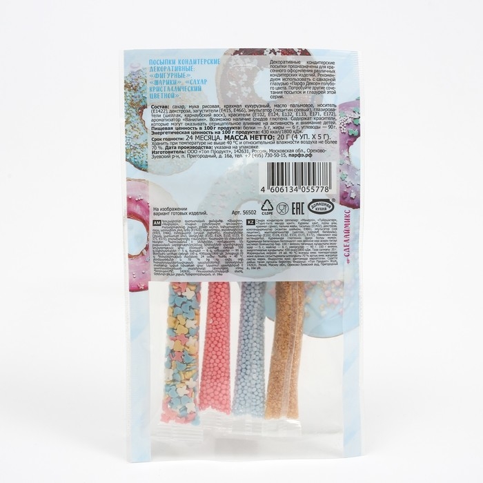 Посыпка кондитерская &laquo;Парфэ&raquo;, голубой микс, 20 г