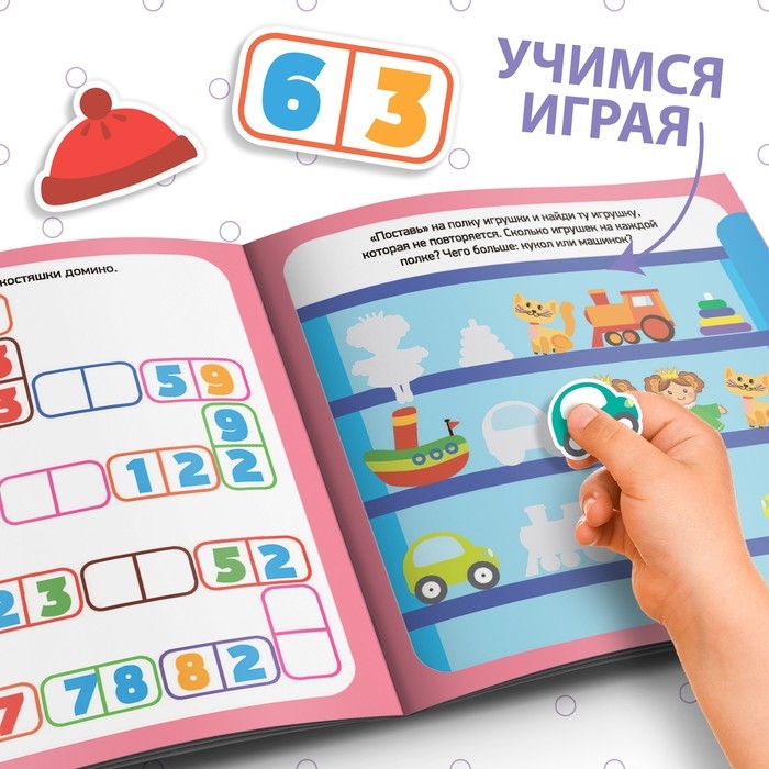 Книга с наклейками &laquo;Цифры и счёт&raquo;, 12 стр., более 70 наклеек