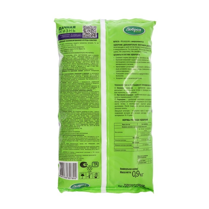 Удобрение открытого грунта Добрая Сила Удобрение открытого грунта Добрая Сила "Огурцы-Кабачки", пакет, 0,9 кг