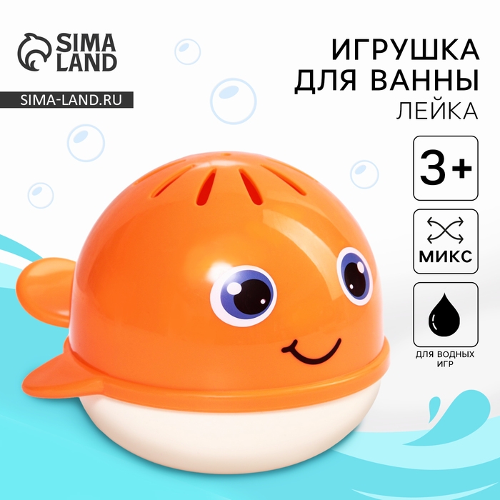Игрушка - лейка для ванны &laquo;Малыш Китенок&raquo;, цвет МИКС