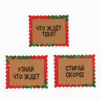 Набор предсказаний на Новый Год в конверте &laquo;Новогодняя коллекция: Все исполнит новый год&raquo;, 8 х 12 см