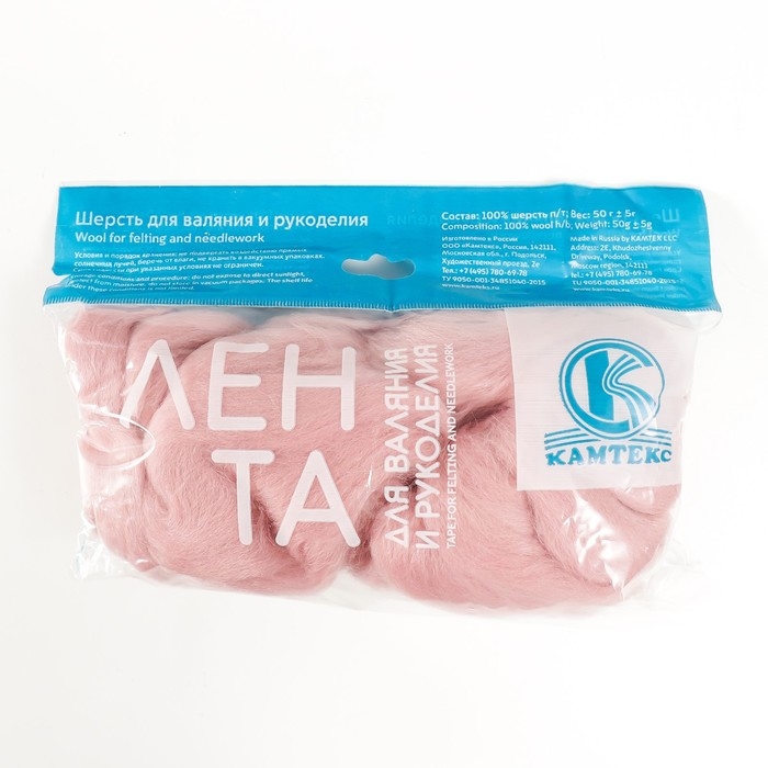 Шерсть для валяния 100% полутонкая шерсть 50 гр (067 пудра)