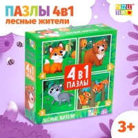 Пазлы 4 в 1 &laquo;Лесные жители&raquo;, 4, 6, 9, 12 элементов