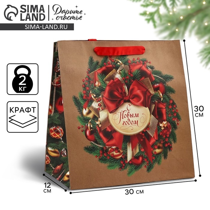 Пакет подарочный новогодний крафтовый квадратный &laquo;Новогодний венок&raquo;, 30 х 30 х 12 см , Новый год