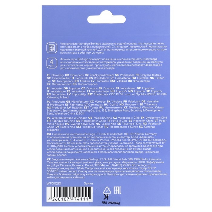 Фломастеры смываемые 10 цветов Фломастеры смываемые 10 цветов "Замки", европодвес