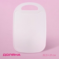 Доска разделочная пластиковая Доляна, прямоугольная, 32,5&times;21 см, цвет белый