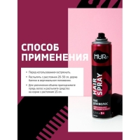 Лак для волос MURE Сверхсильная фиксация 5+ , 225 мл Лак для волос MURE Сверхсильная фиксация 5+ , 225 мл