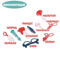 Игровой набор &laquo;Маленький доктор&raquo; в чемодане