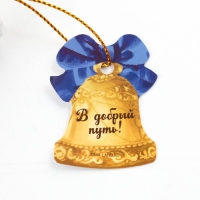 Ручка шариковая на выпускной в тубусе &laquo;В добрый путь!&raquo; пластик, синяя паста, 1.0 мм