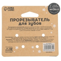 Прорезыватель силиконовый &laquo;Слоник&raquo;, цвет синий, Mum&Baby