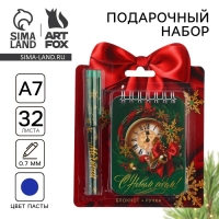 Подарочный набор новогодний, блокнот и ручка &laquo;С Новым годом! Счастливого года!&raquo;