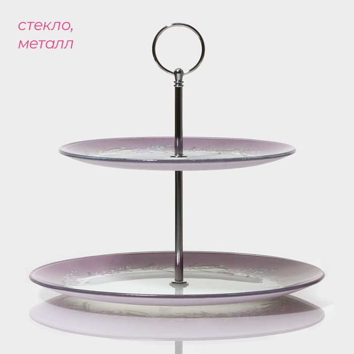 Этажёрка - фруктовница круглая Доляна «Веточка лаванды», 2 яруса, d=25/20 см, стекло Этажёрка - фруктовница круглая Доляна «Веточка лаванды», 2 яруса, d=25/20 см, стекло