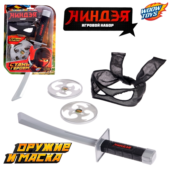 Набор ниндзя «Скрытый воин», 4 предмета Набор ниндзя «Скрытый воин», 4 предмета
