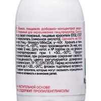 S-gel, концентрат универсальный тархун 10мл