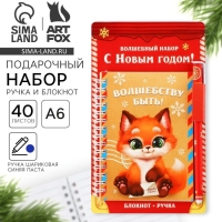 Подарочный набор новогодний &laquo;С Новым годом!&raquo;, ручка, блокнот А6, 40 л