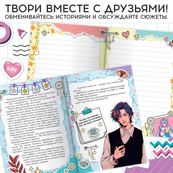 Набор «Создай свой сюжет. Красавчик из клуба отаку», с брелоком, 2 в 1, Аниме Набор «Создай свой сюжет. Красавчик из клуба отаку», с брелоком, 2 в 1, Аниме