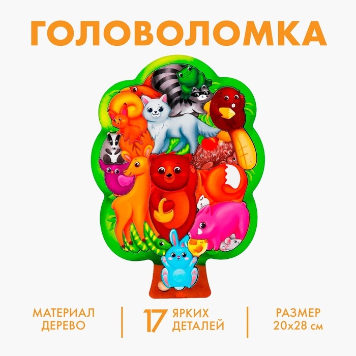 Головоломка &laquo;Лесные животные&raquo; 28х20 см