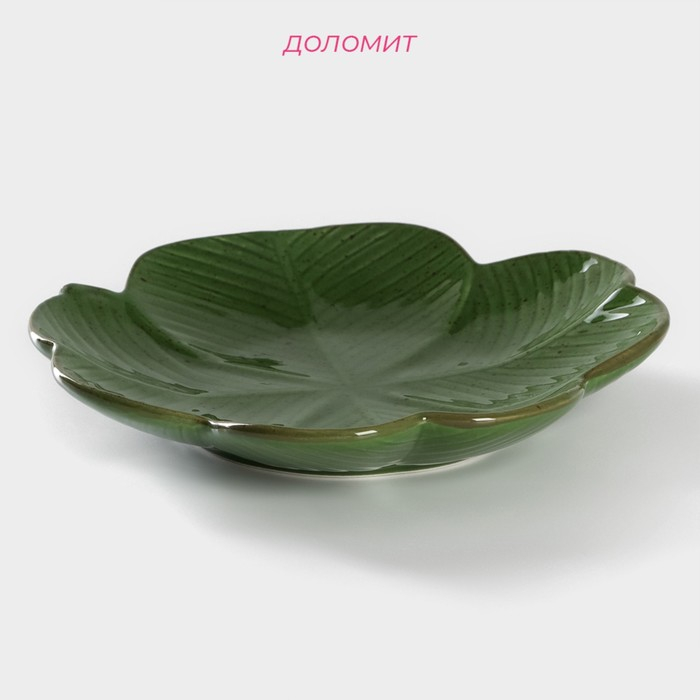 Блюдо сервировочное Доляна &laquo;Лист&raquo;, 18,7&times;2,9 см, цвет зелёный