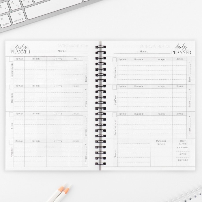 Планинг для записи клиентов А5, 98 л &laquo;Planner бьюти-мастера. Делай, что любишь&raquo;