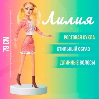 Кукла модель &laquo;Лилия&raquo;, ростовая