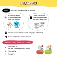 Настольная игра «Читалка-прилипалка», 2-5 игроков, 4+ Настольная игра «Читалка-прилипалка», 2-5 игроков, 4+