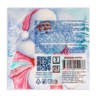 Новогодние салфетки бумажные Bouquet de Luxe &laquo;Дедушка Мороз&raquo;, 3 слоя, 24х24 см, 25 шт.