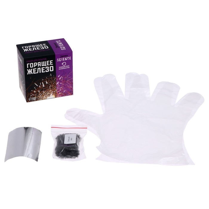 Набор для опытов &laquo;Горящее железо&raquo;