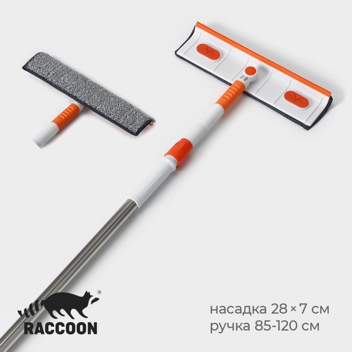 Окномойка с насадкой из микрофибры Raccoon, фиксатор, стальная телескопическая ручка, 28&times;7&times;85(120) см, цвет белый, оранжевый