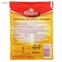 Приправа Orient для риса и макарон, 20 г
