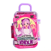 Кукла-сюрприз «Малышка Юкки», в чемодане, с заколками, МИКС Кукла-сюрприз «Малышка Юкки», в чемодане, с заколками, МИКС