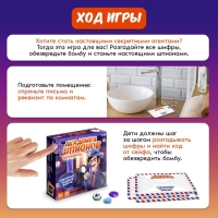 Настольная игра-квест &laquo;Академия шпионов&raquo;, 2-5 игроков, 6+