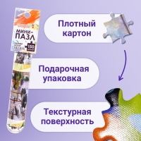 Мини-пазлы в колбе &laquo;Парусники на Сене&raquo;, 150 деталей