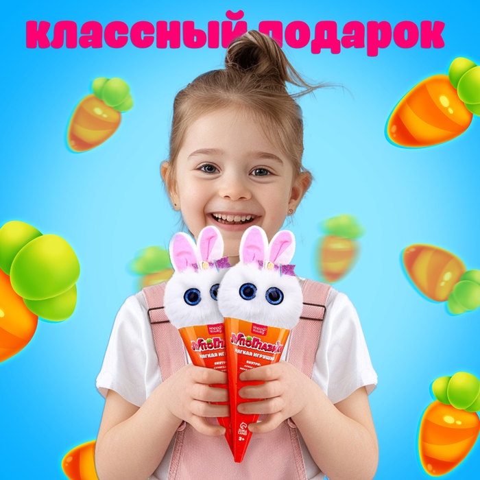 Мягкая игрушка &laquo;Лупоглазики. Ушастики&raquo;, 11 см