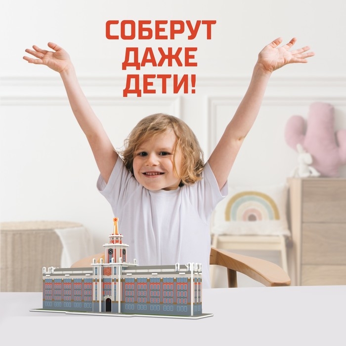 3D Конструктор &laquo;Администрация Екатеринбурга&raquo;, 48 деталей