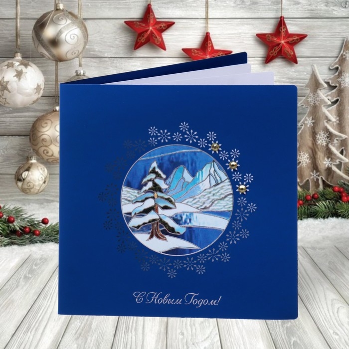 Открытка Открытка "С Новым Годом! - 2" ручная работа, со вкладышем и конвертом,