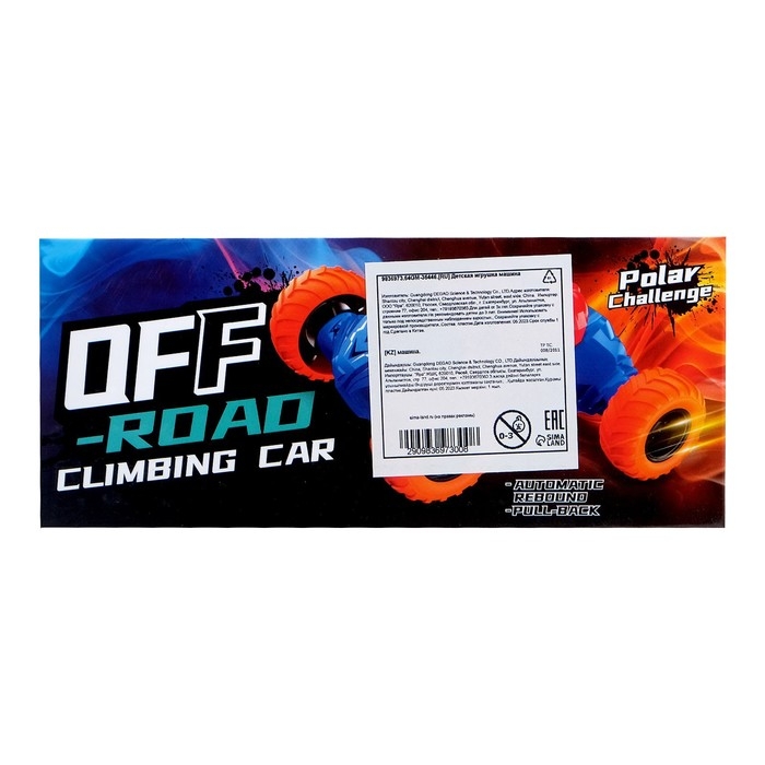 Машина-перевёртыш &laquo;Трюкач&raquo;, инерция, цвет МИКС