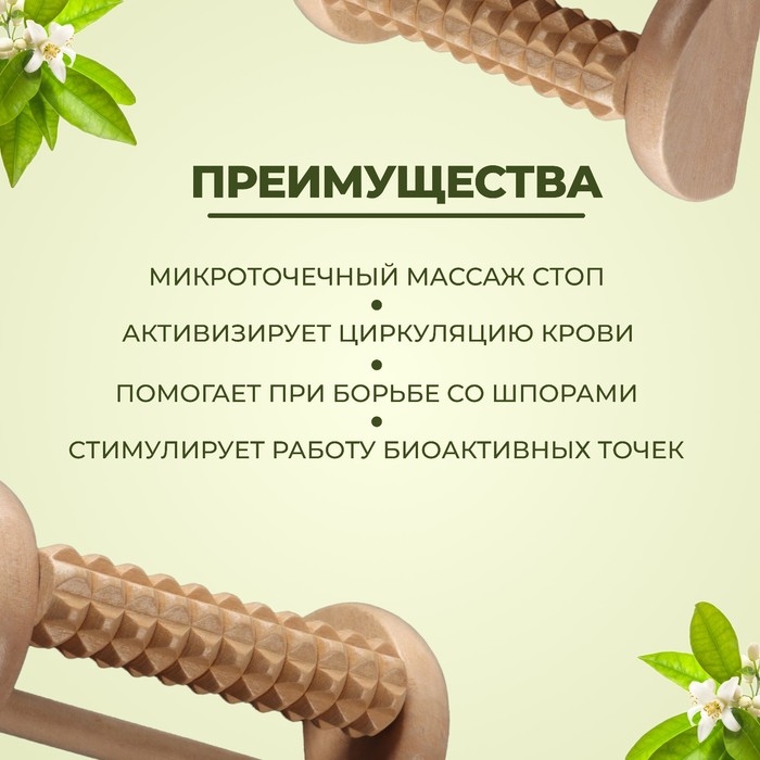Массажёр для ног с шипами, деревянный, роликовый, 1 ряд, 14,5 &times; 7,8 &times; 4,5 см