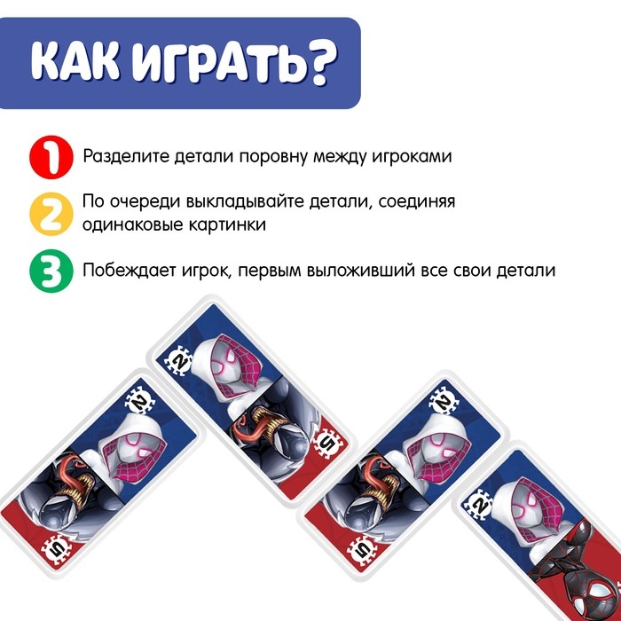 Домино &laquo;Человек-паук&raquo;, пластик, 28 деталей