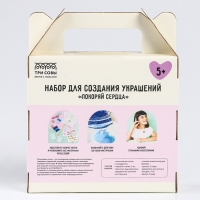 Набор для создания украшений из эпоксидной смолы &laquo;Покоряй сердца&raquo;