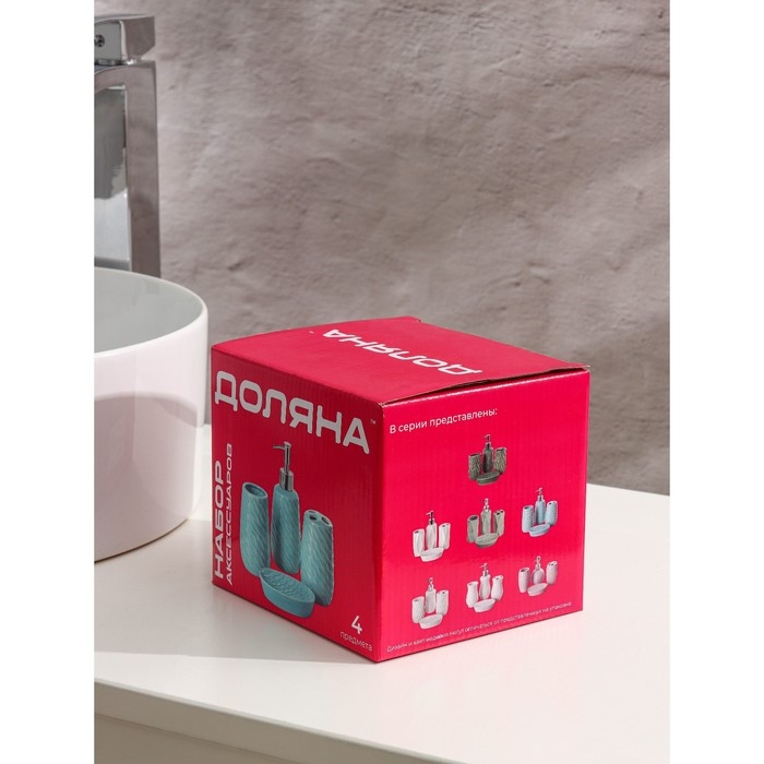 Набор аксессуаров для ванной комнаты Доляна &laquo;Течение&raquo;, 4 предмета (дозатор 350 мл, мыльница, два стакана 300 мл), цвет белый