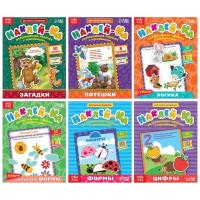 Набор книг с наклейками &laquo;Наклей-ка&raquo;, 6 шт. по 12 стр.