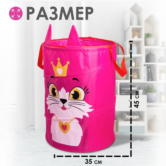 Корзина для хранения игрушек &laquo;Кошечка&raquo;, с ручками, 45 х 35 х 35 см
