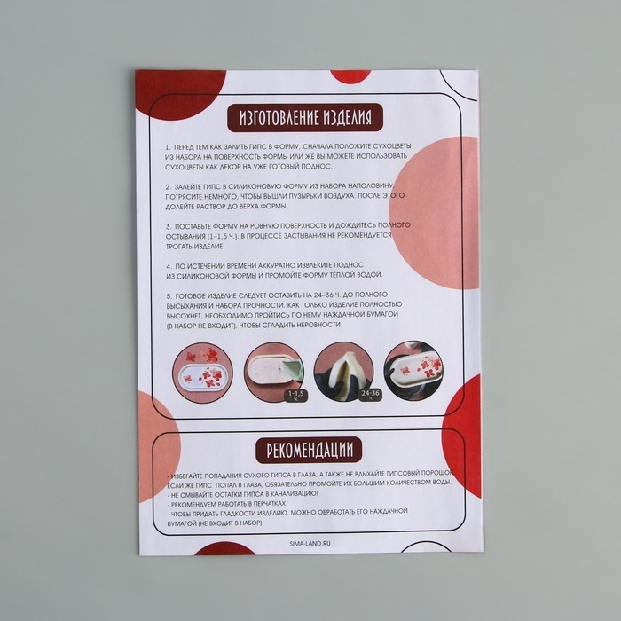 Набор для создания поддона из гипса с сухоцветами &laquo;Овал&raquo;