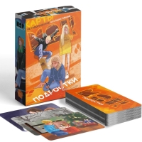 Метафорические ассоциативные карты &laquo;Подростки&raquo;, 50 карт (7х12 см), 16+