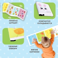 Развивающие бортики для малышей &laquo;Забавные зверята и счёт&raquo;, двусторонние