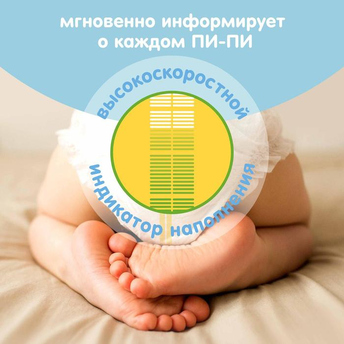 Подгузники &laquo;Lovular&raquo; Giraffe, 6-11кг, 62 шт