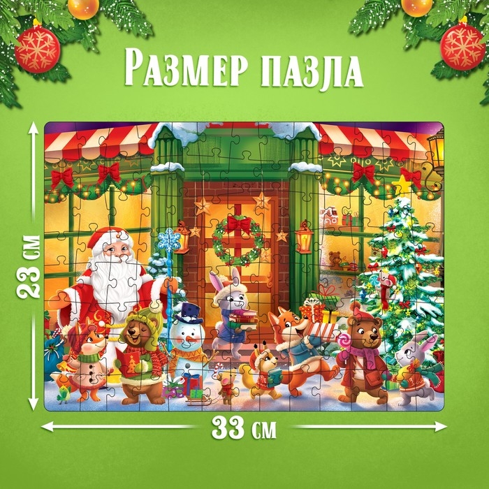 Пазл &laquo;Сказочный праздник&raquo;, 104 элемента, большая коробка