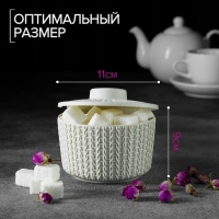 Сахарница &laquo;Вязание&raquo; 450 мл, цвет белый